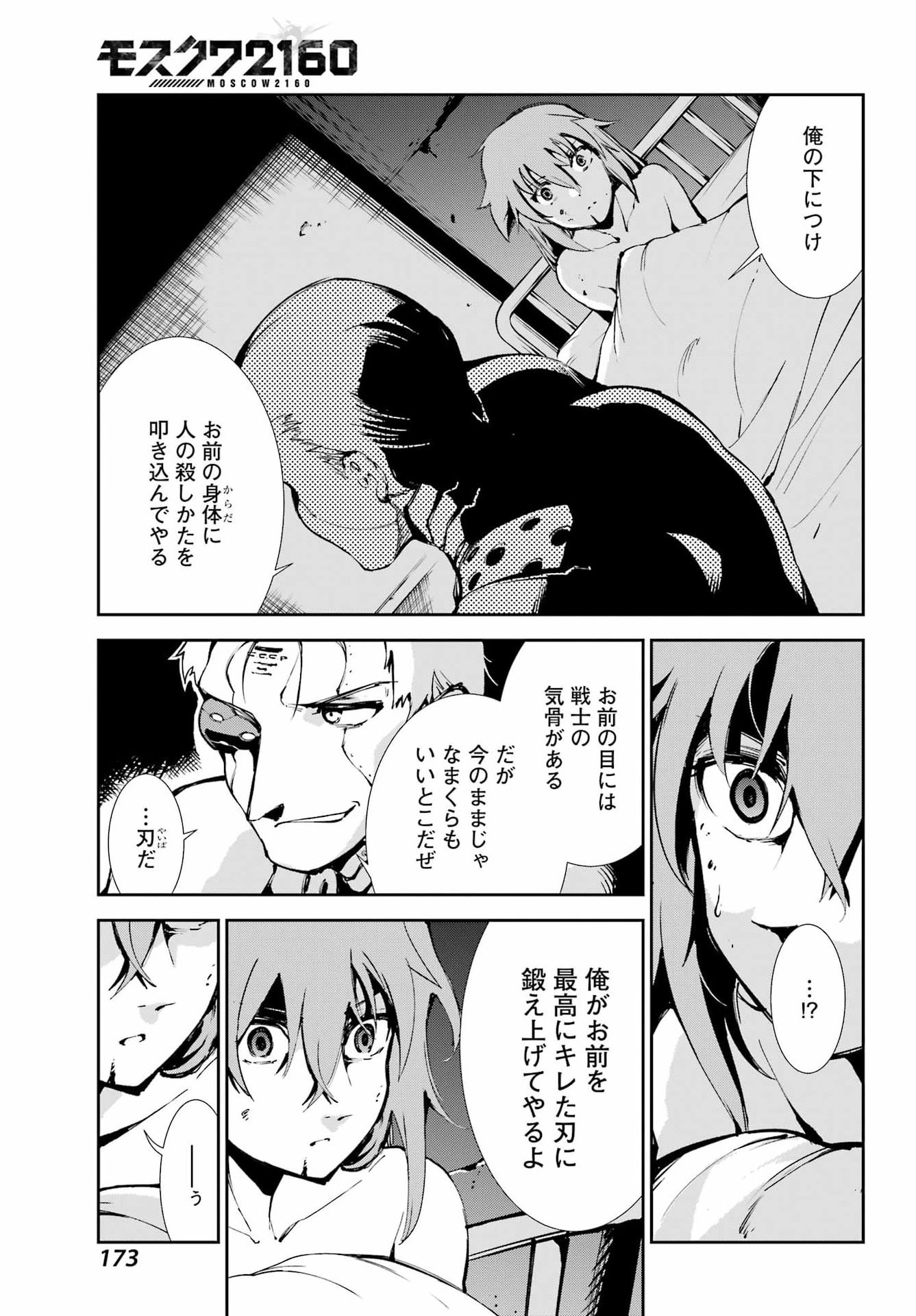 Moscow 2160 - Chapter 35 - Page 13