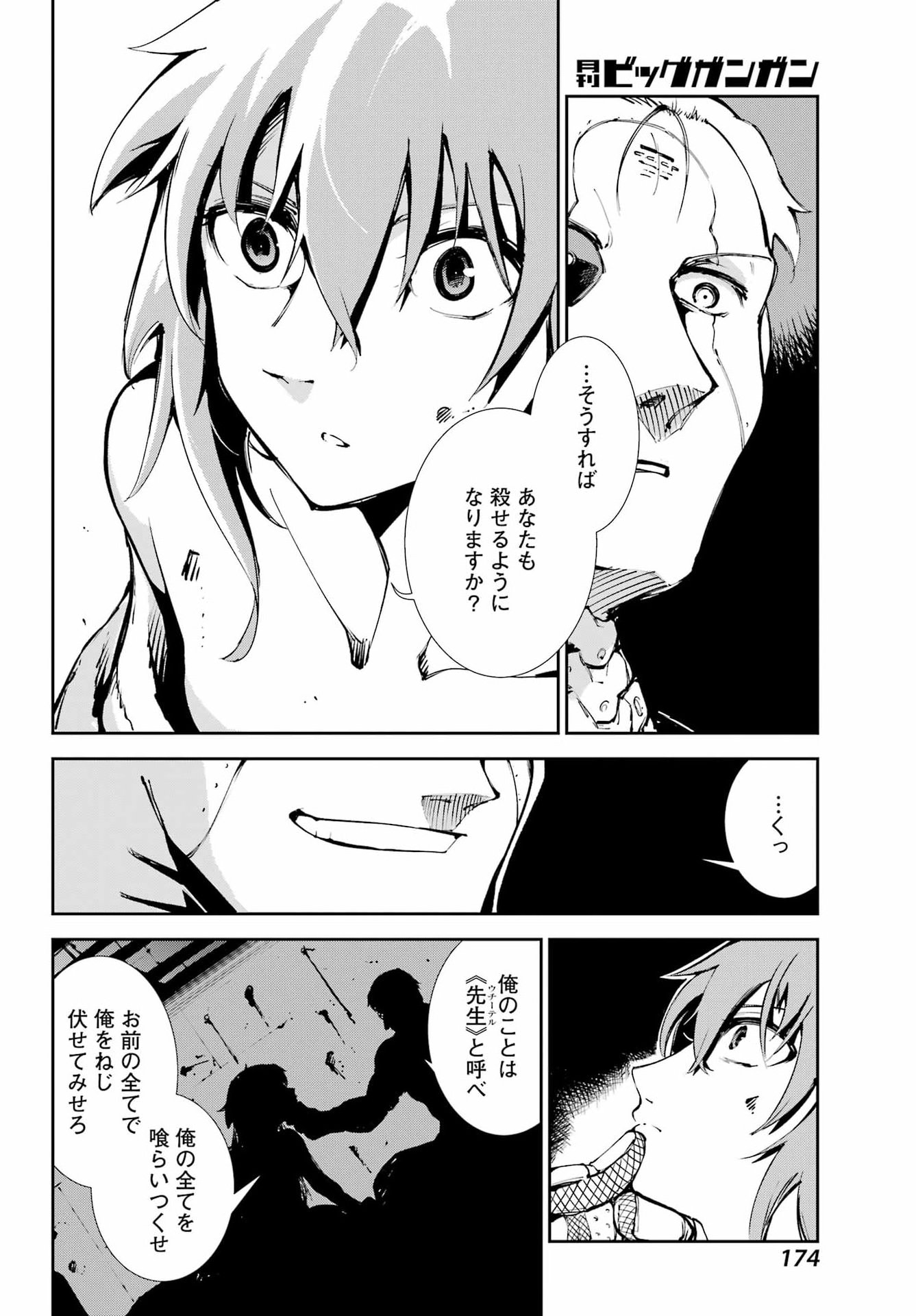 Moscow 2160 - Chapter 35 - Page 14