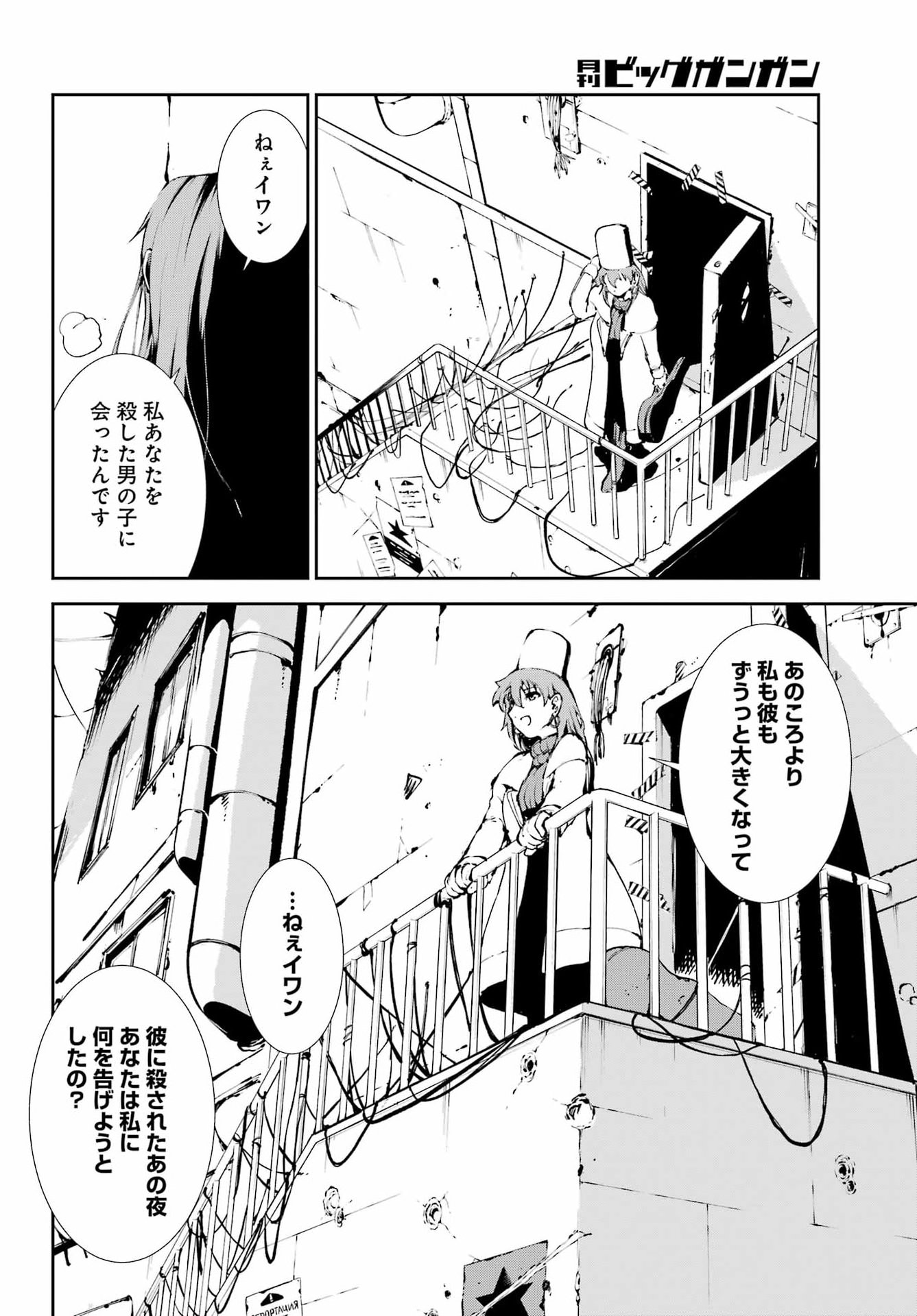 Moscow 2160 - Chapter 35 - Page 16