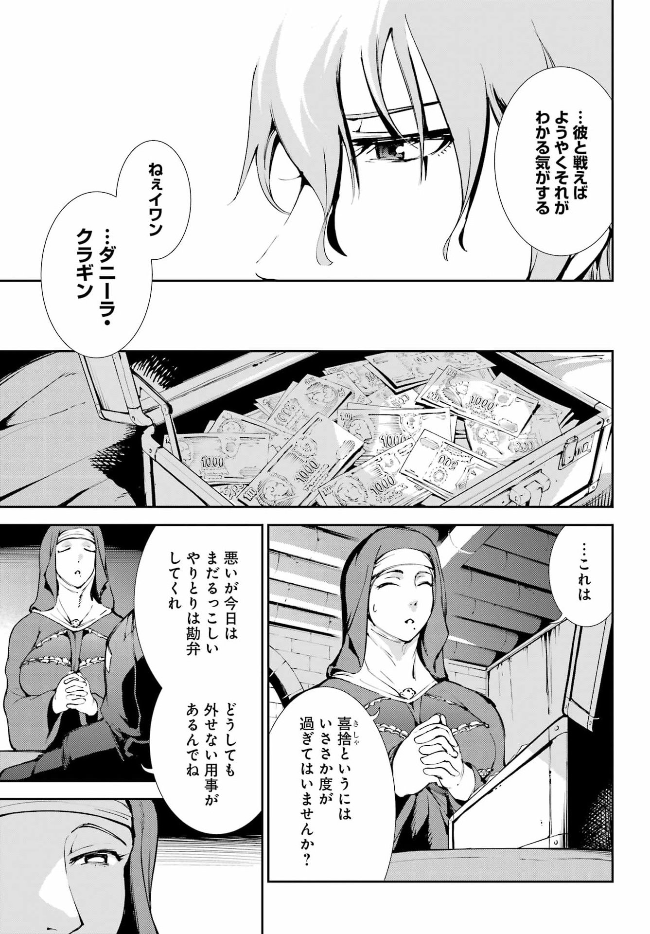 Moscow 2160 - Chapter 35 - Page 17