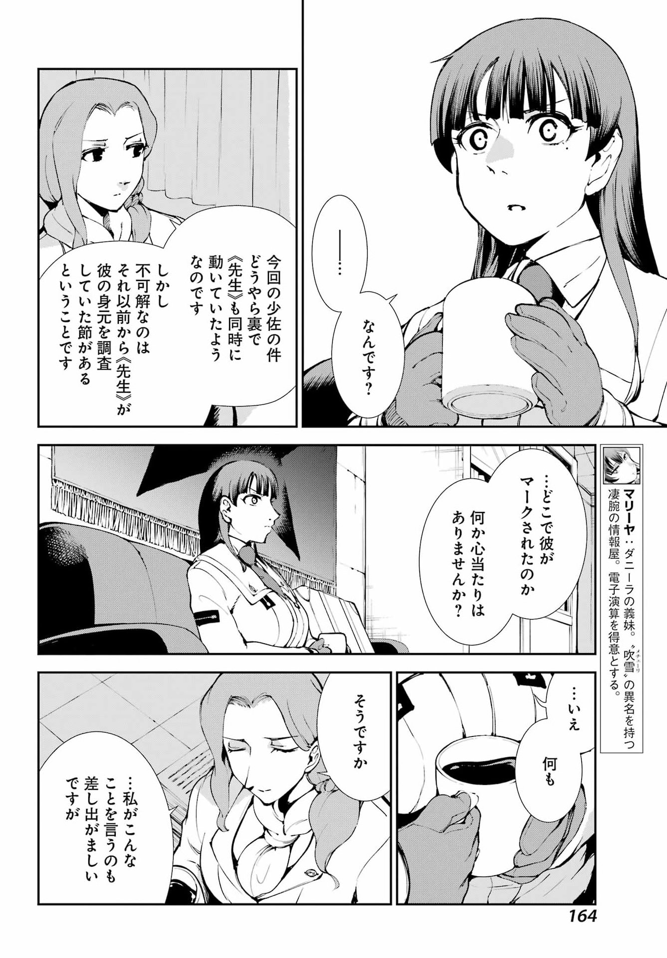 Moscow 2160 - Chapter 35 - Page 4