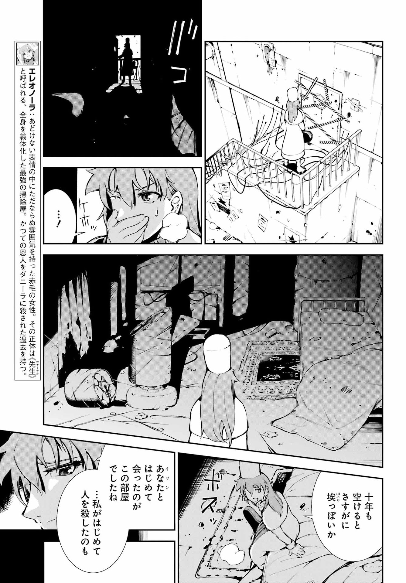 Moscow 2160 - Chapter 35 - Page 7