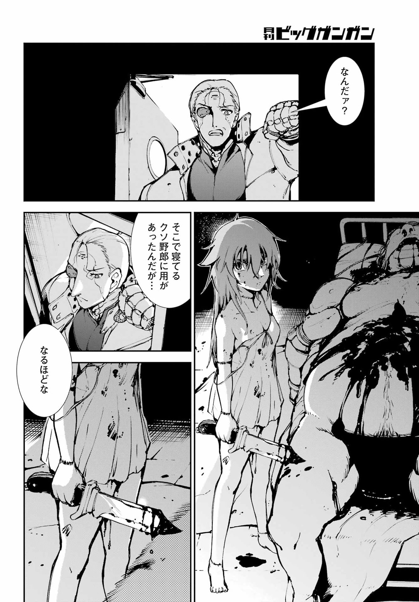 Moscow 2160 - Chapter 35 - Page 8