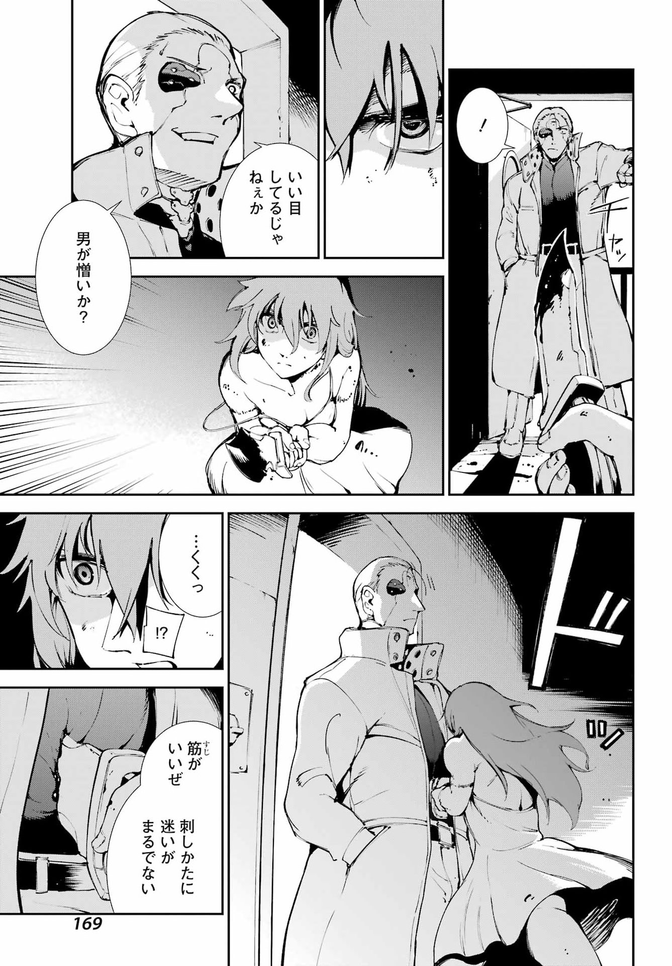 Moscow 2160 - Chapter 35 - Page 9