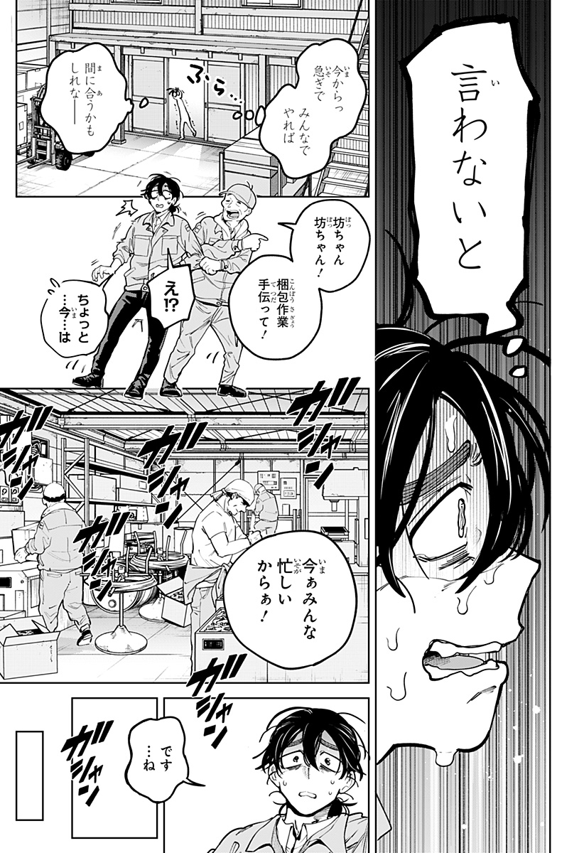 Moshne Project - Chapter 1 - Page 19