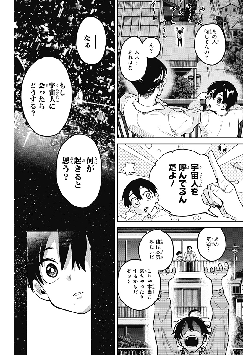 Moshne Project - Chapter 1 - Page 2