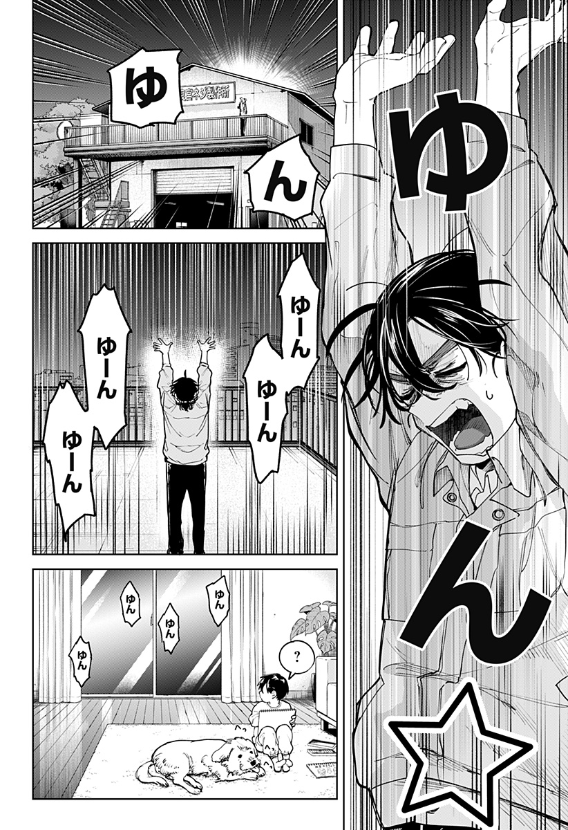 Moshne Project - Chapter 1 - Page 22