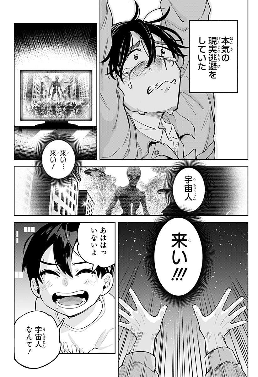 Moshne Project - Chapter 1 - Page 24