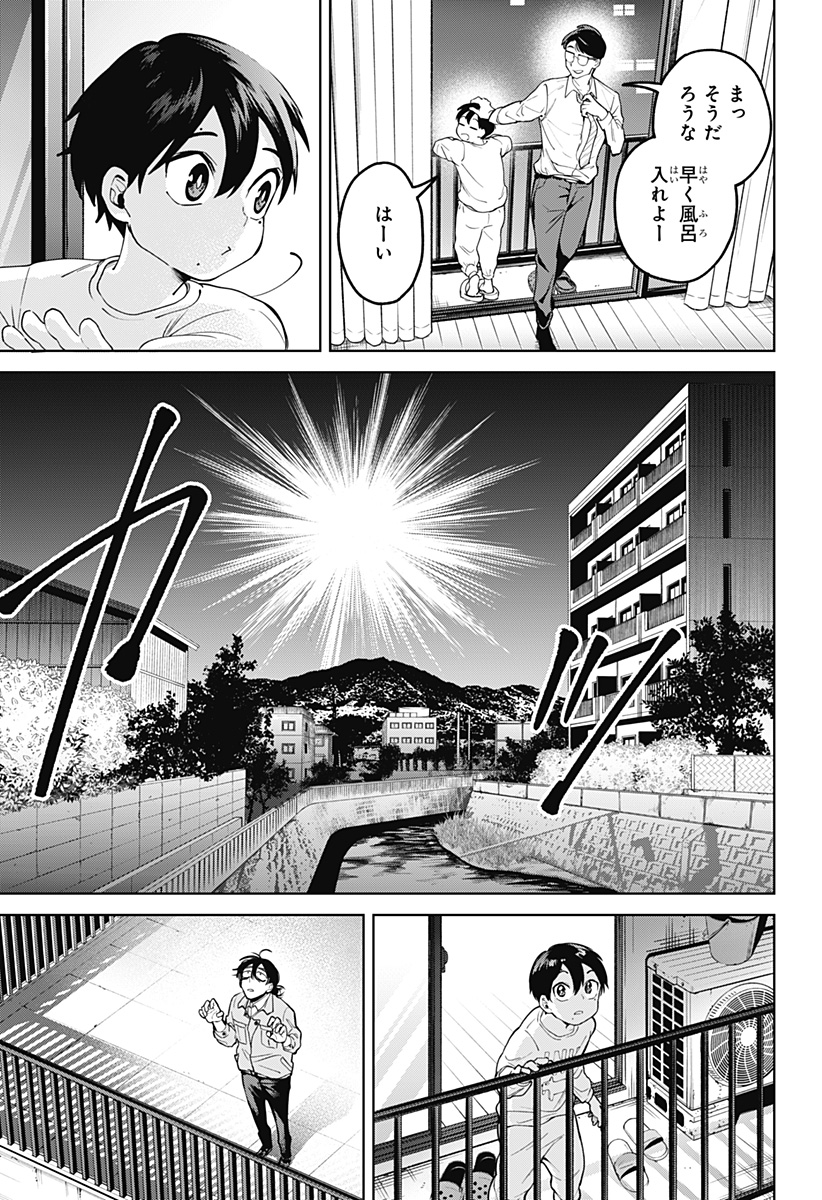 Moshne Project - Chapter 1 - Page 25