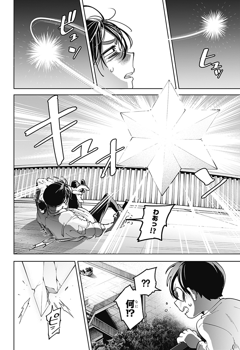 Moshne Project - Chapter 1 - Page 26