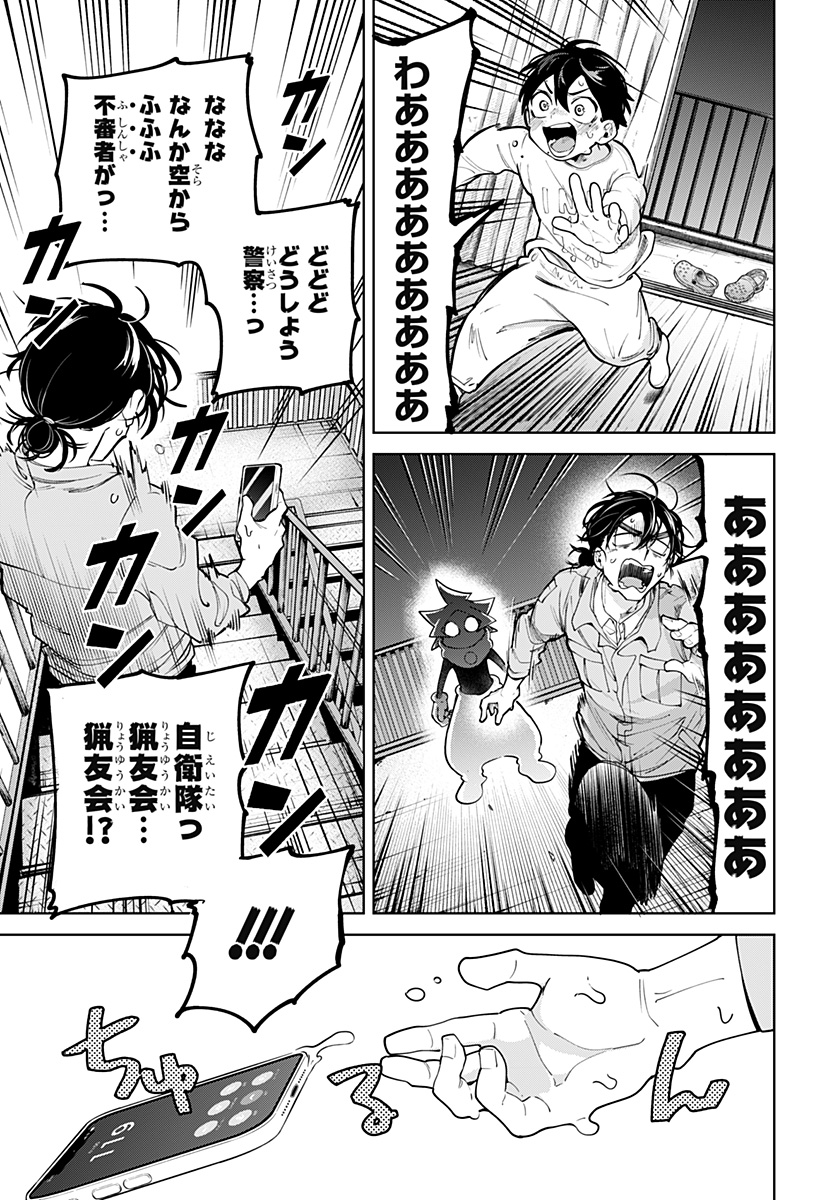 Moshne Project - Chapter 1 - Page 29