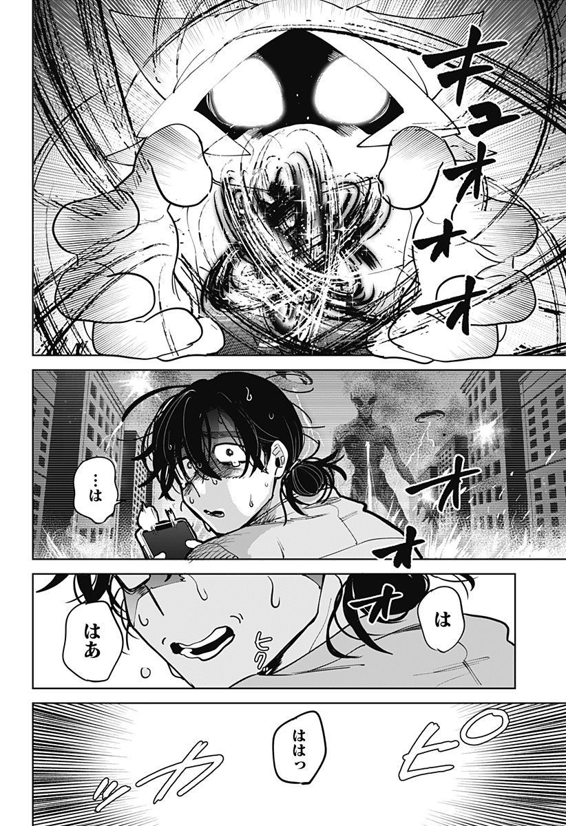 Moshne Project - Chapter 1 - Page 32