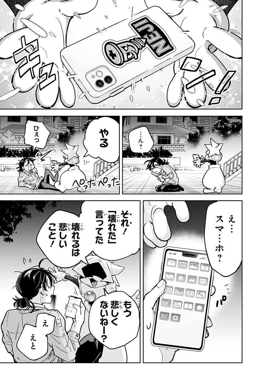 Moshne Project - Chapter 1 - Page 33