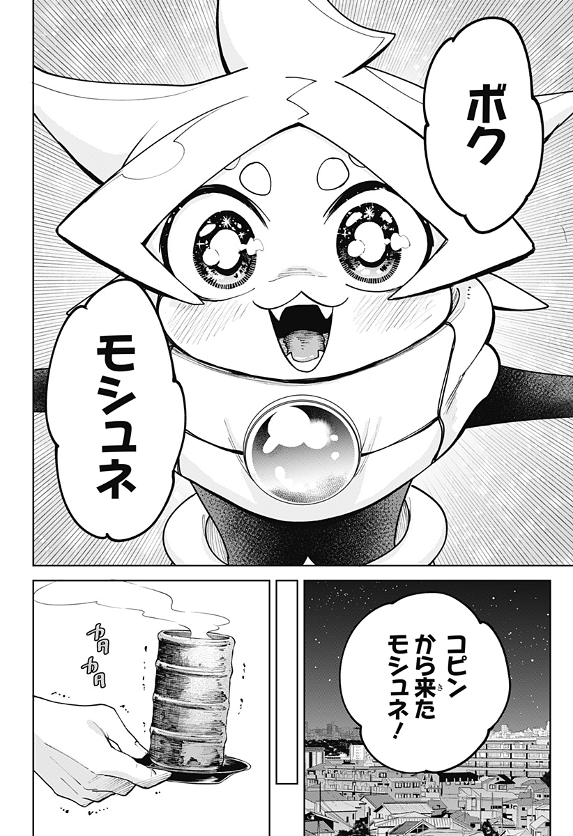 Moshne Project - Chapter 1 - Page 34