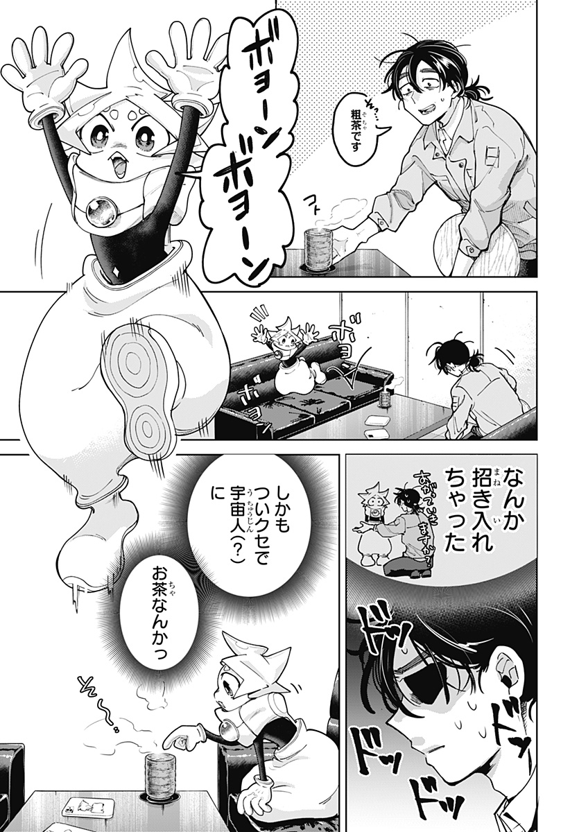 Moshne Project - Chapter 1 - Page 35