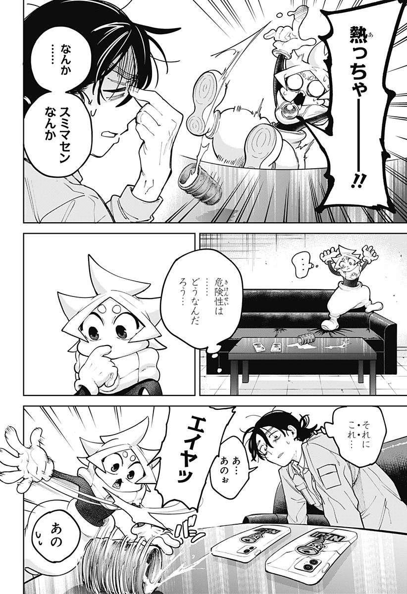 Moshne Project - Chapter 1 - Page 36