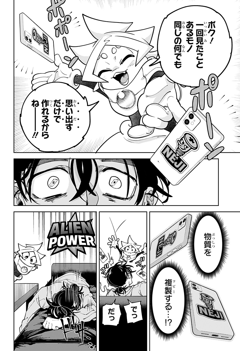 Moshne Project - Chapter 1 - Page 38