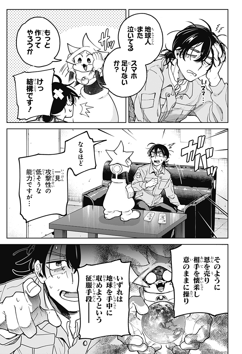 Moshne Project - Chapter 1 - Page 39