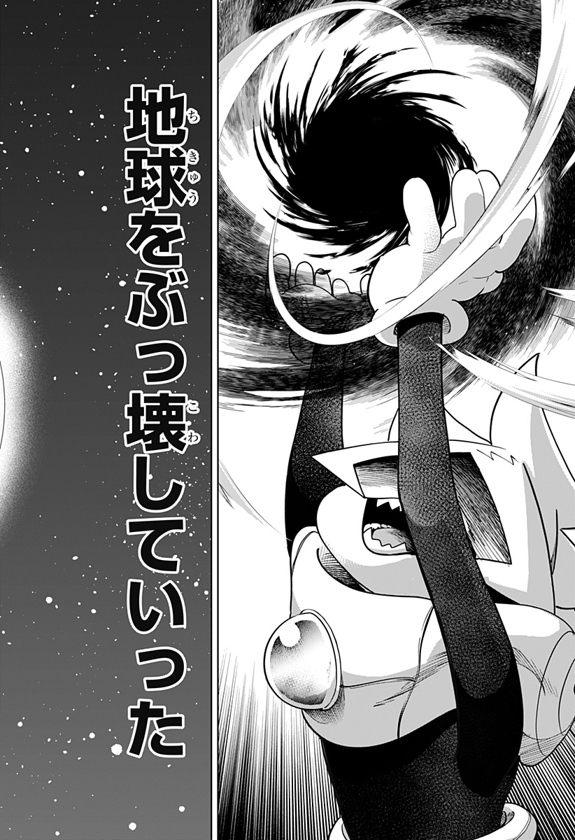 Moshne Project - Chapter 1 - Page 4