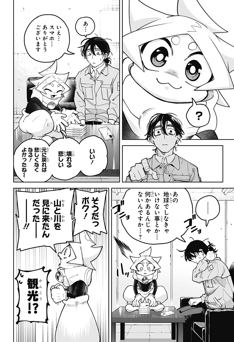 Moshne Project - Chapter 1 - Page 40