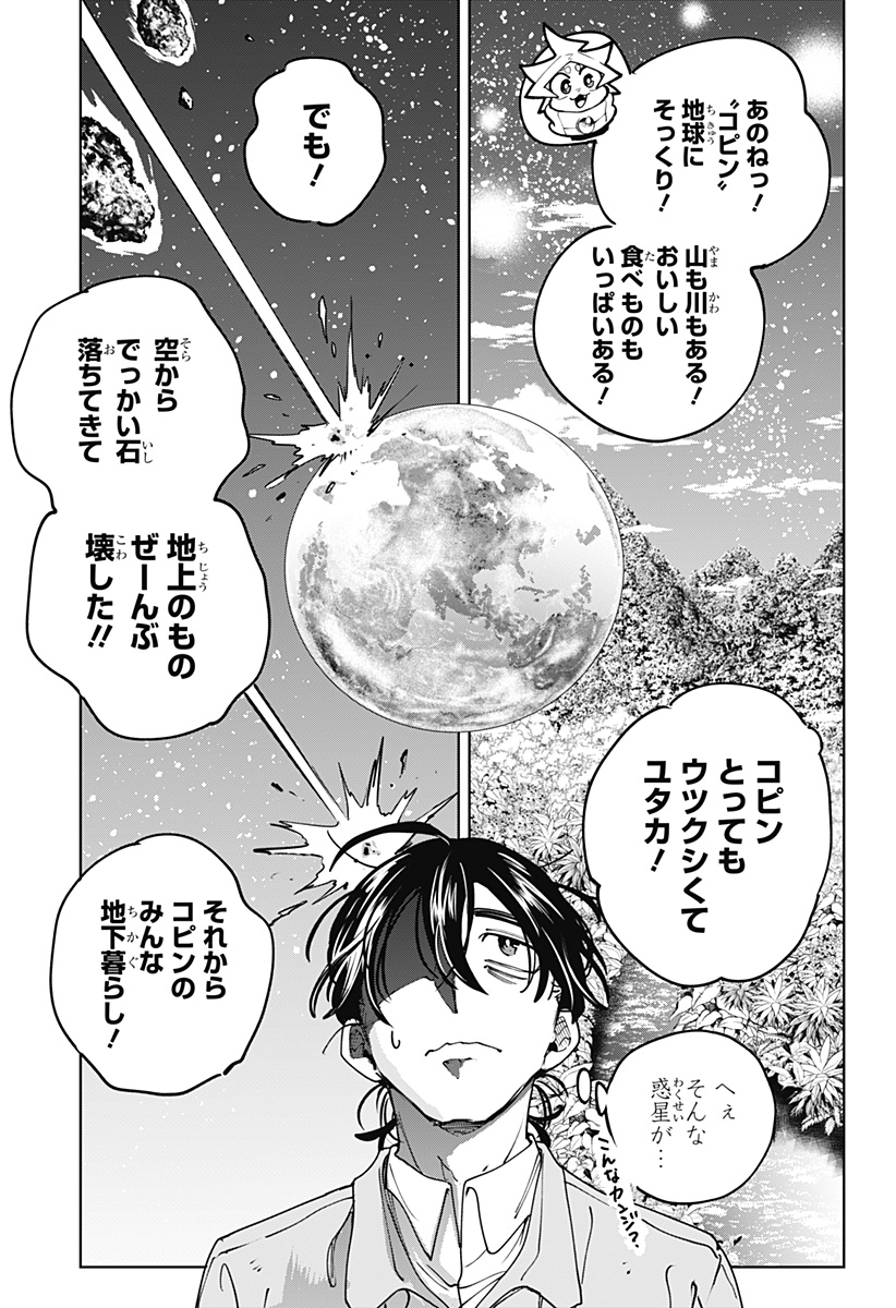 Moshne Project - Chapter 1 - Page 41