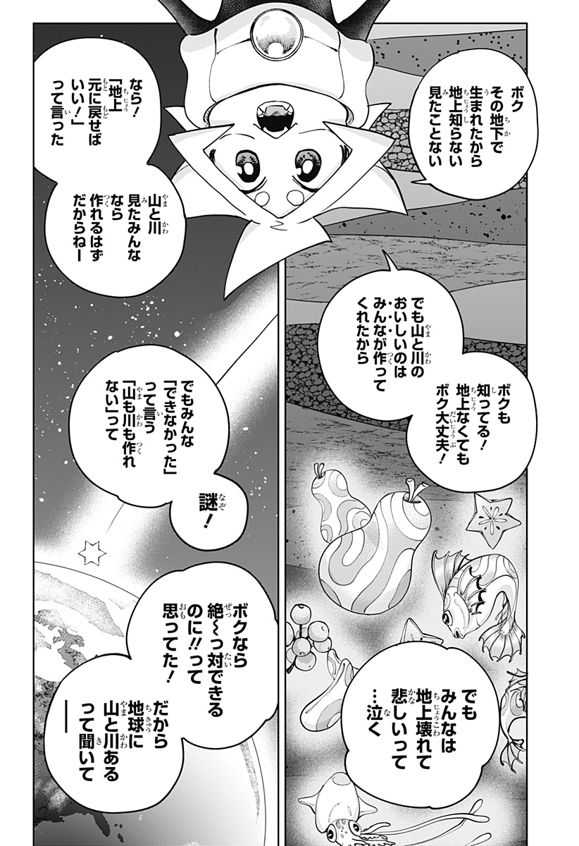 Moshne Project - Chapter 1 - Page 42