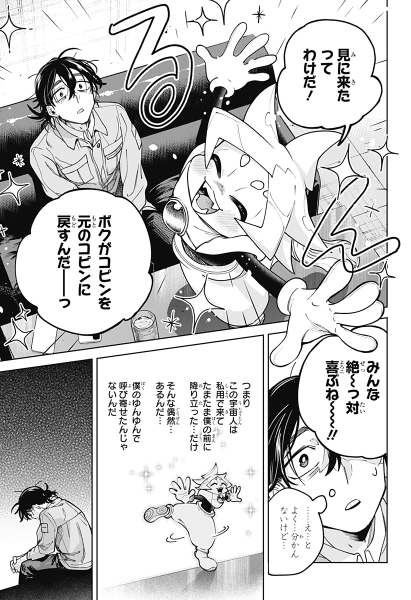 Moshne Project - Chapter 1 - Page 43