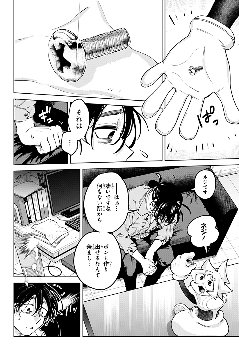 Moshne Project - Chapter 1 - Page 46