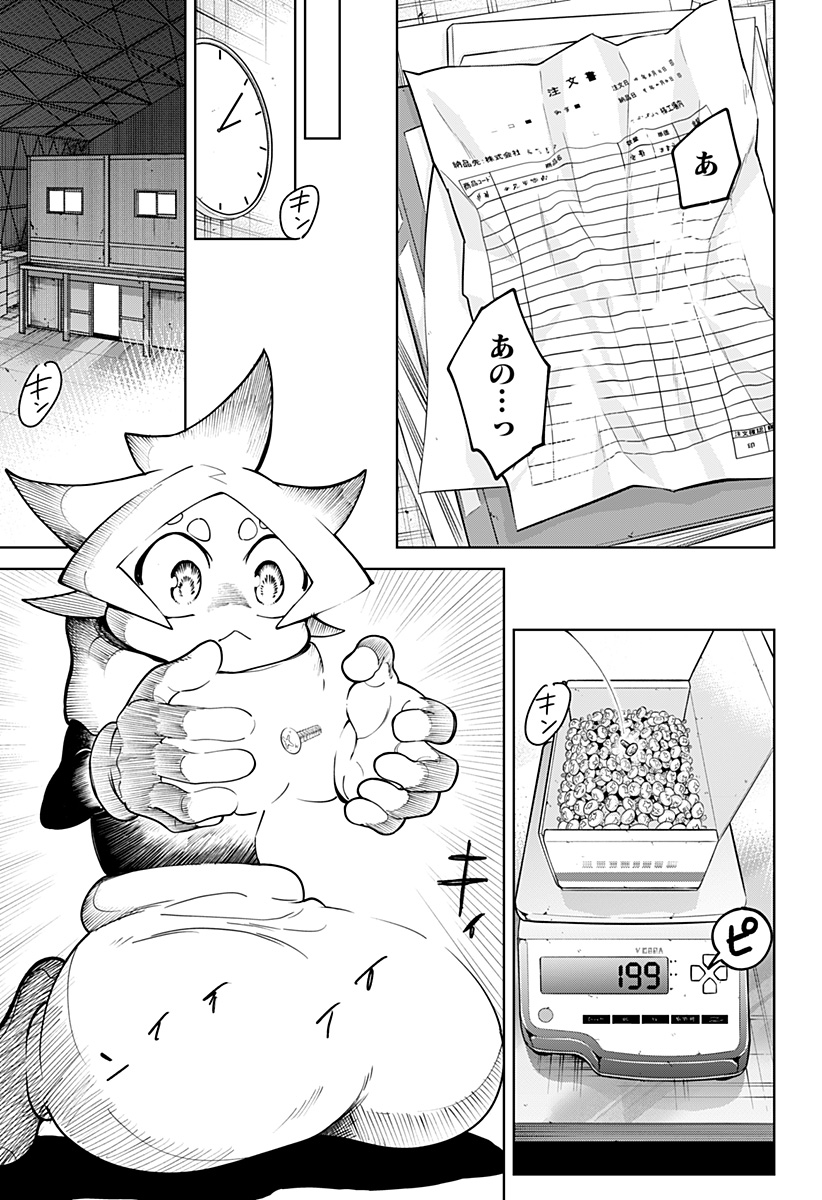 Moshne Project - Chapter 1 - Page 47