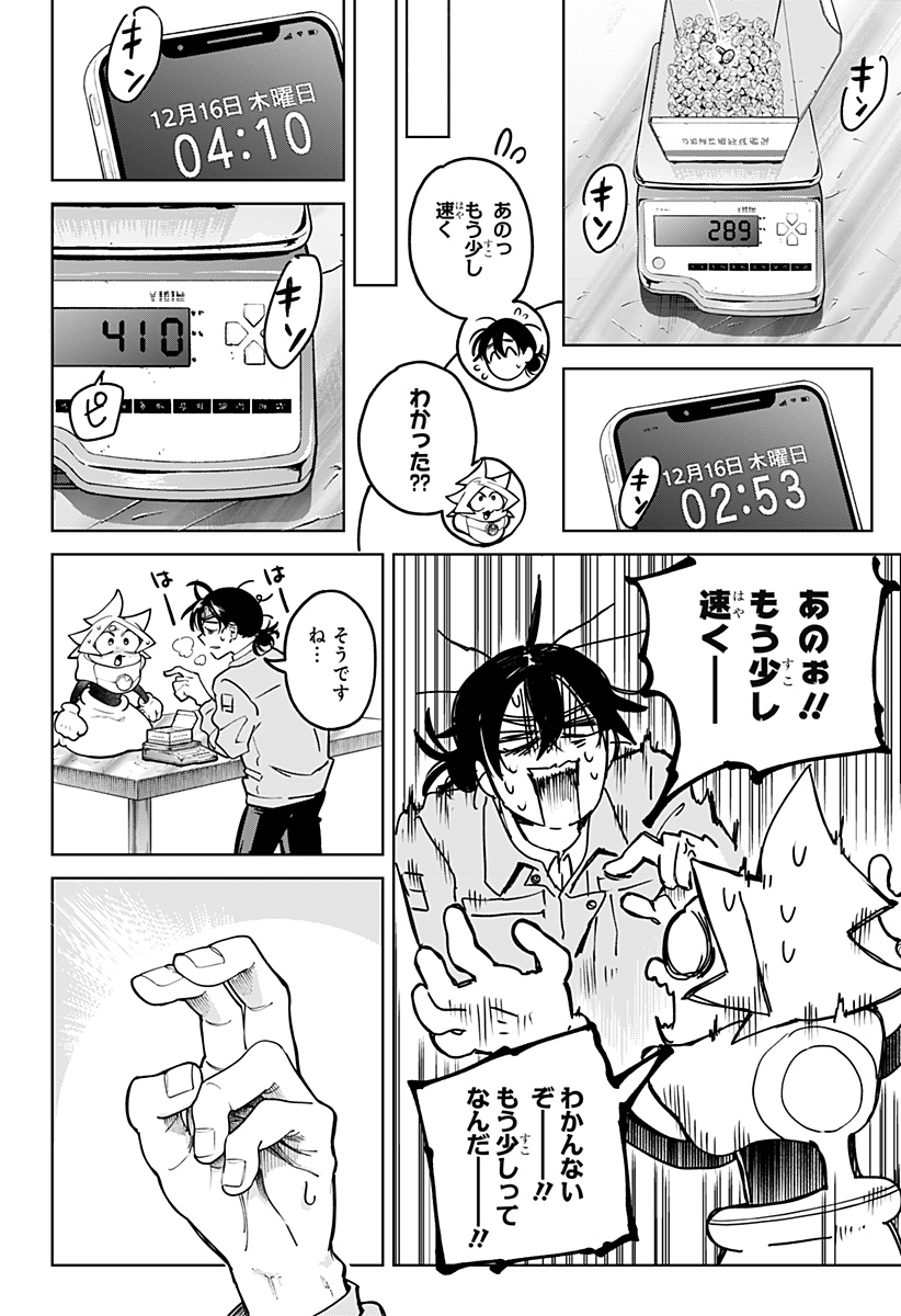 Moshne Project - Chapter 1 - Page 50