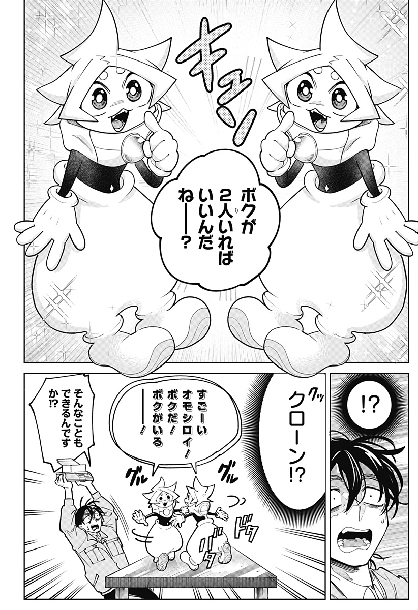 Moshne Project - Chapter 1 - Page 52