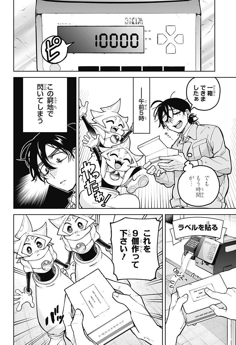 Moshne Project - Chapter 1 - Page 54