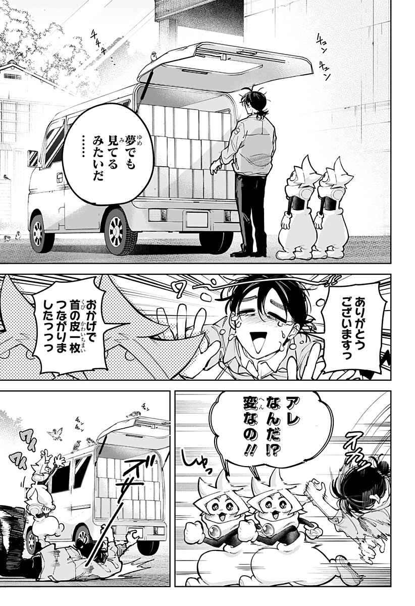 Moshne Project - Chapter 1 - Page 57