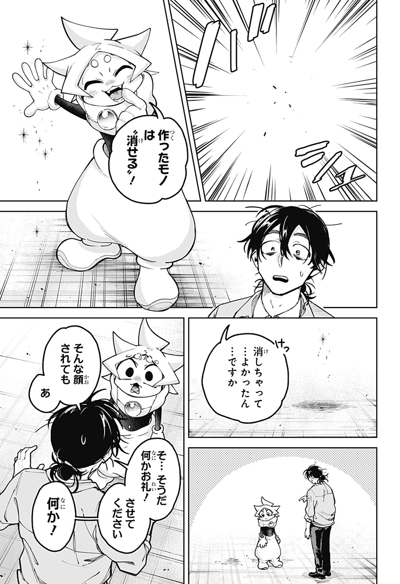 Moshne Project - Chapter 1 - Page 59