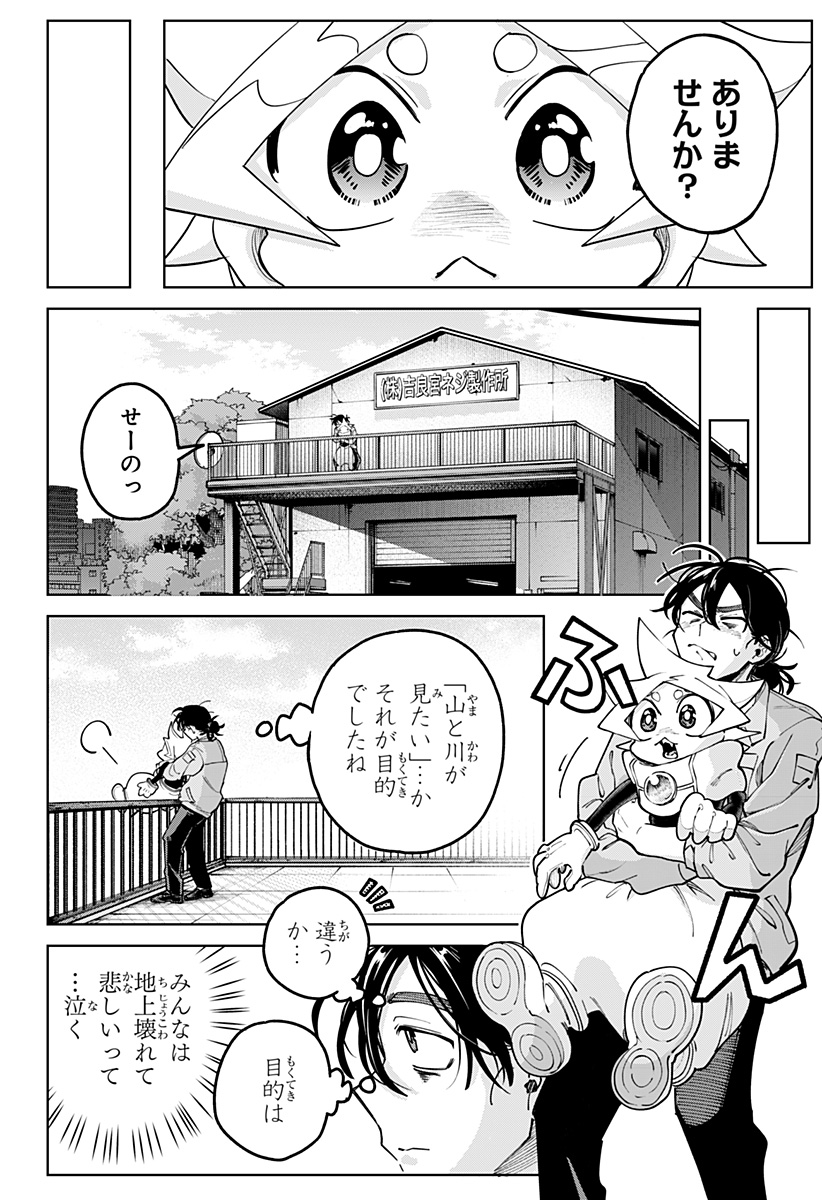 Moshne Project - Chapter 1 - Page 60