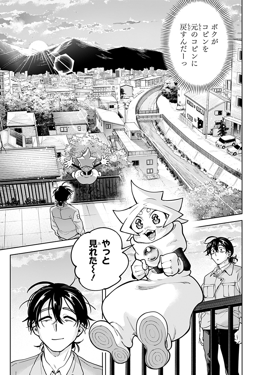 Moshne Project - Chapter 1 - Page 61