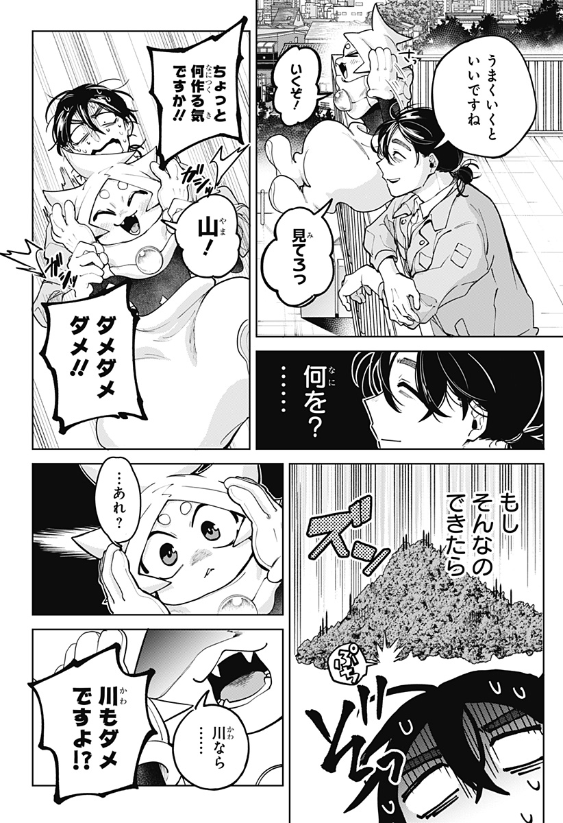 Moshne Project - Chapter 1 - Page 62