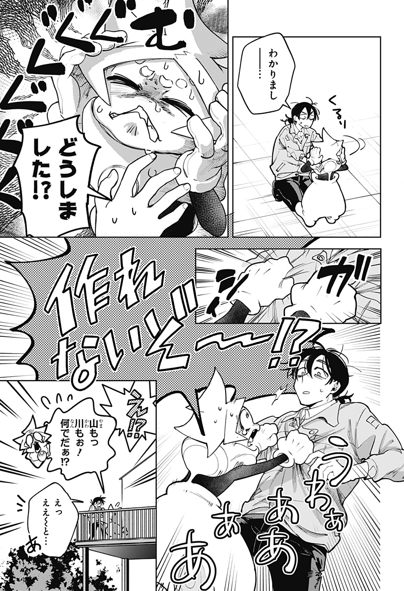 Moshne Project - Chapter 1 - Page 63