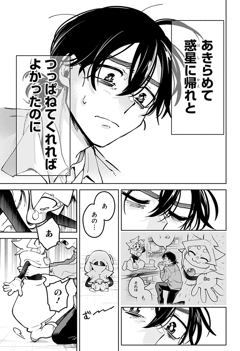 Moshne Project - Chapter 1 - Page 65