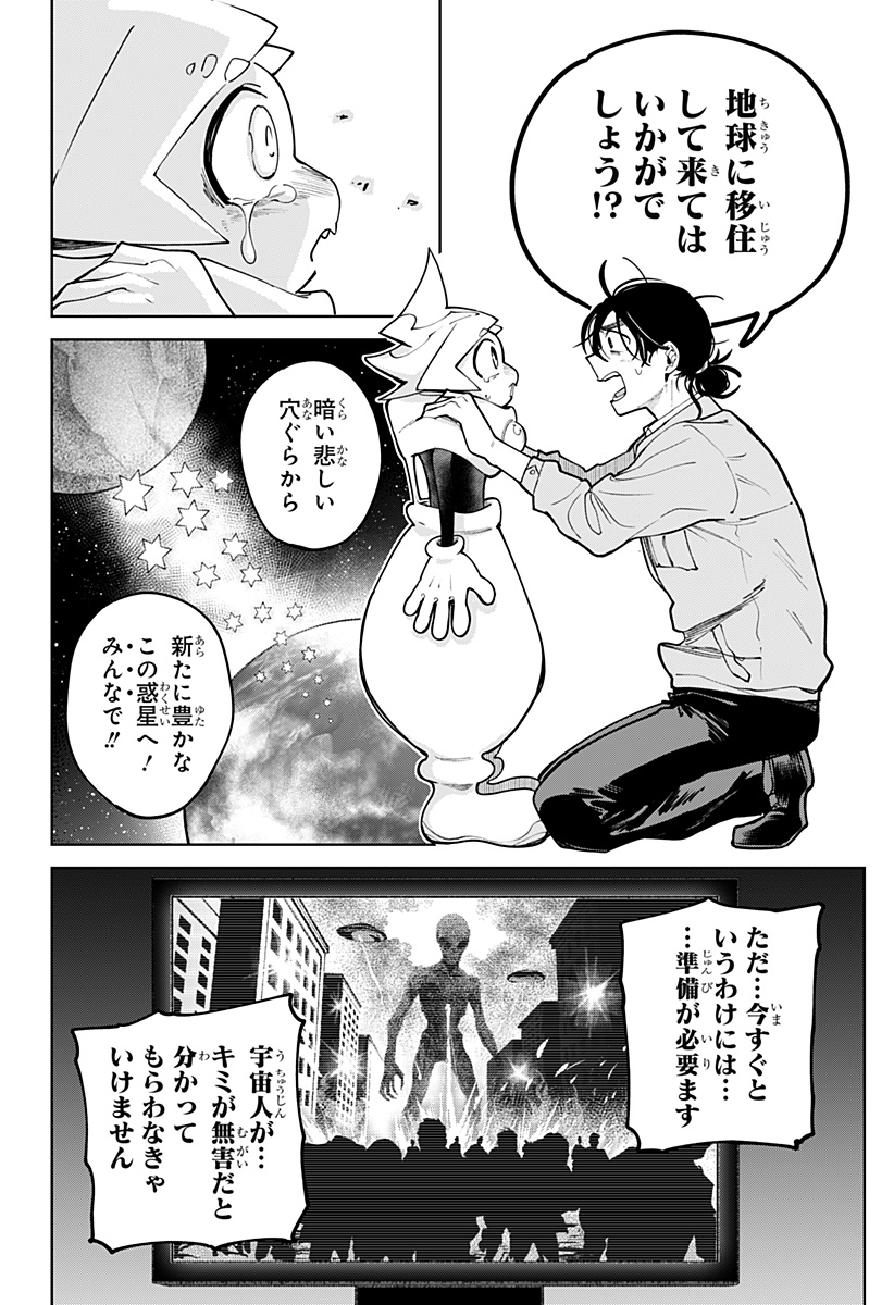 Moshne Project - Chapter 1 - Page 66