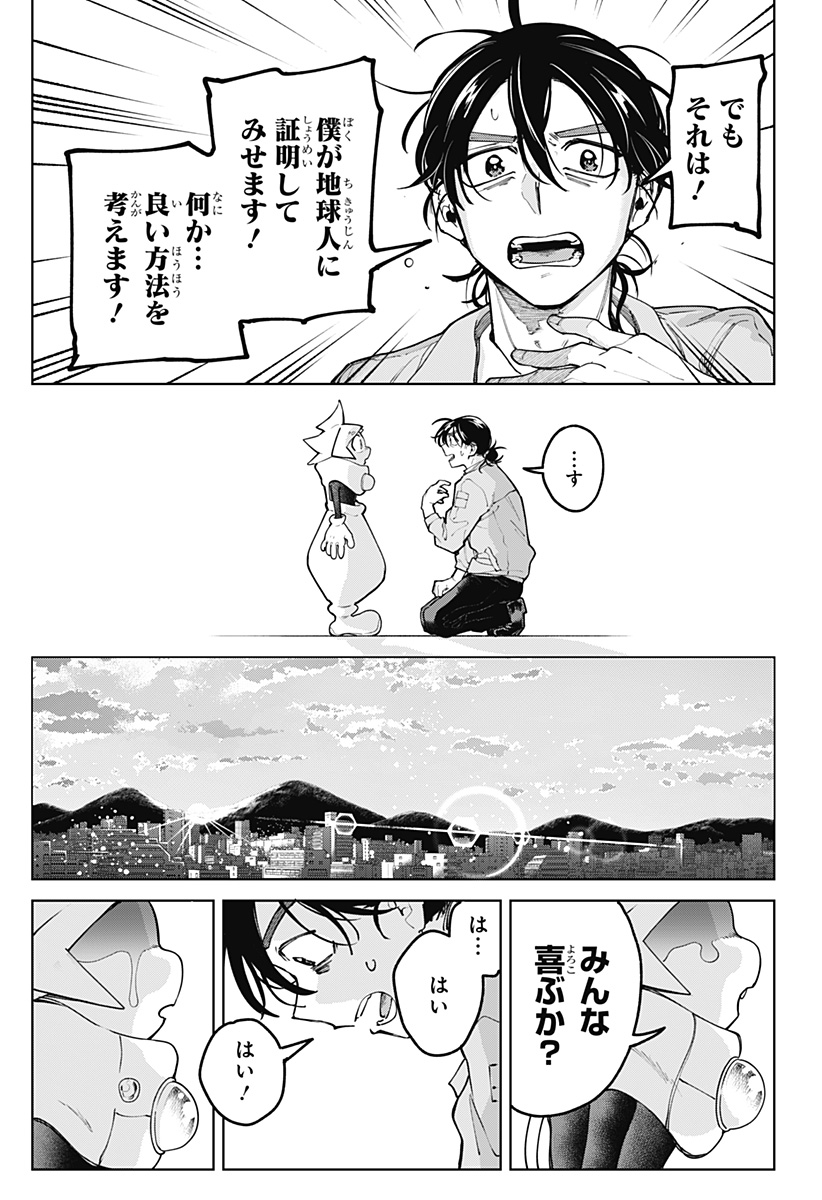 Moshne Project - Chapter 1 - Page 67