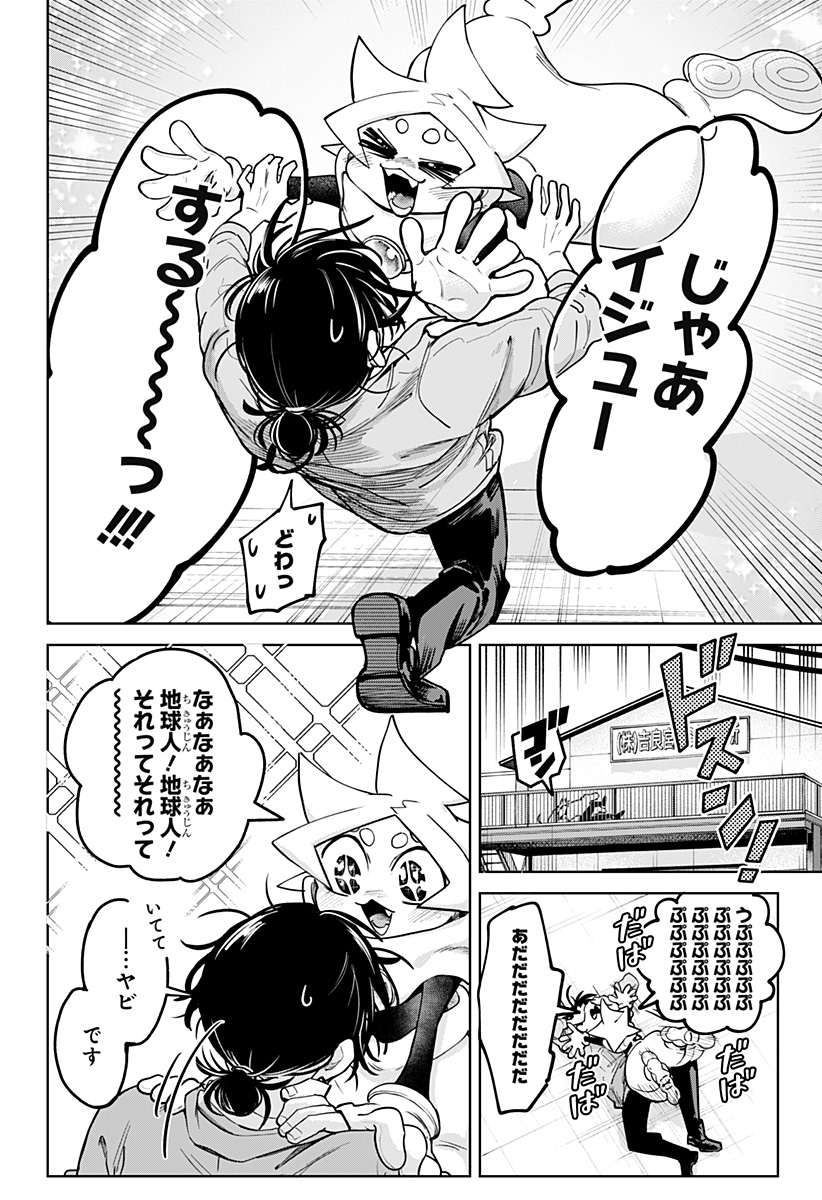 Moshne Project - Chapter 1 - Page 68