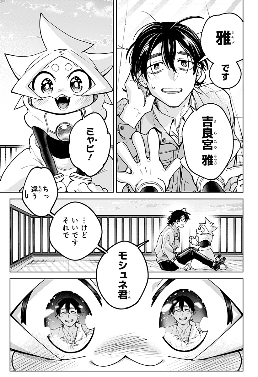 Moshne Project - Chapter 1 - Page 69