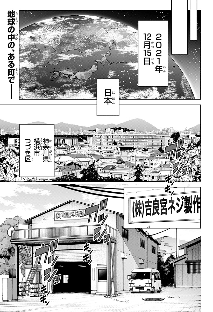 Moshne Project - Chapter 1 - Page 7