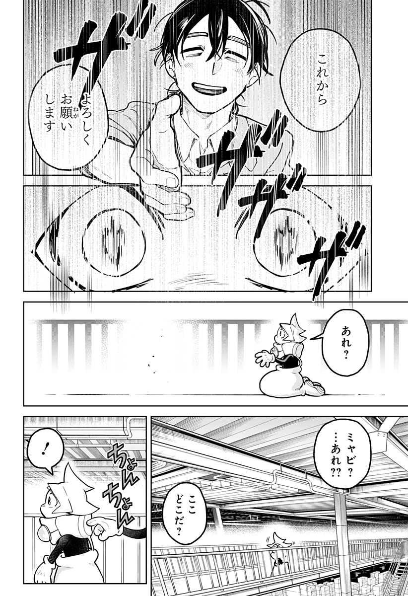 Moshne Project - Chapter 1 - Page 70