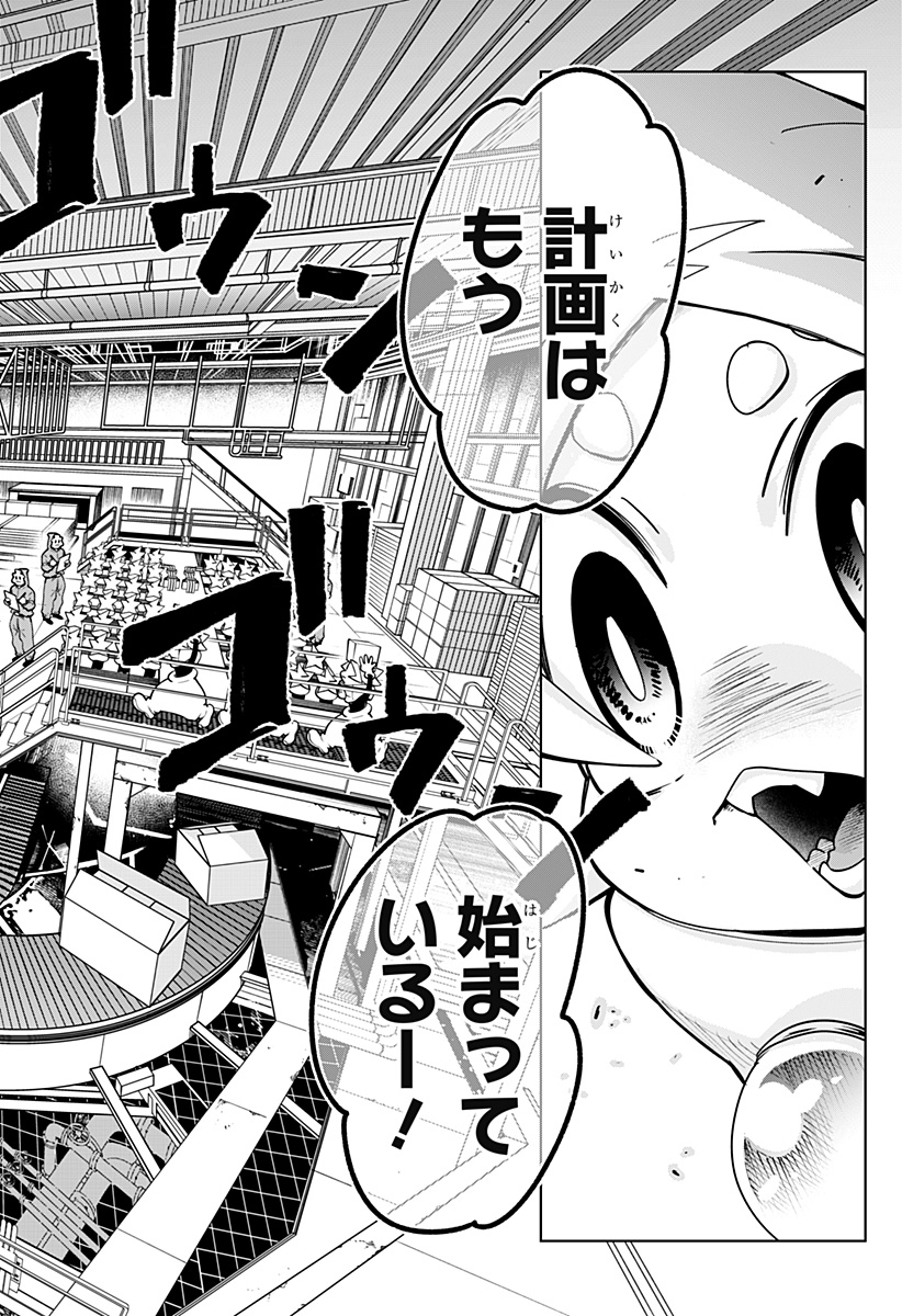 Moshne Project - Chapter 1 - Page 72