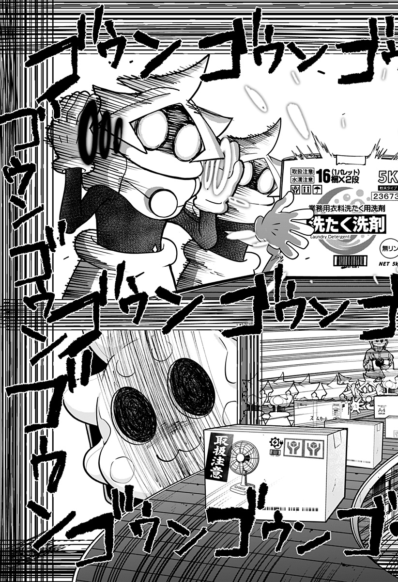 Moshne Project - Chapter 1 - Page 75