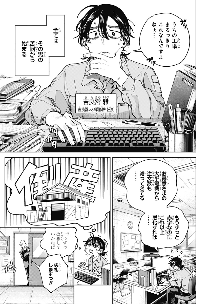 Moshne Project - Chapter 1 - Page 9