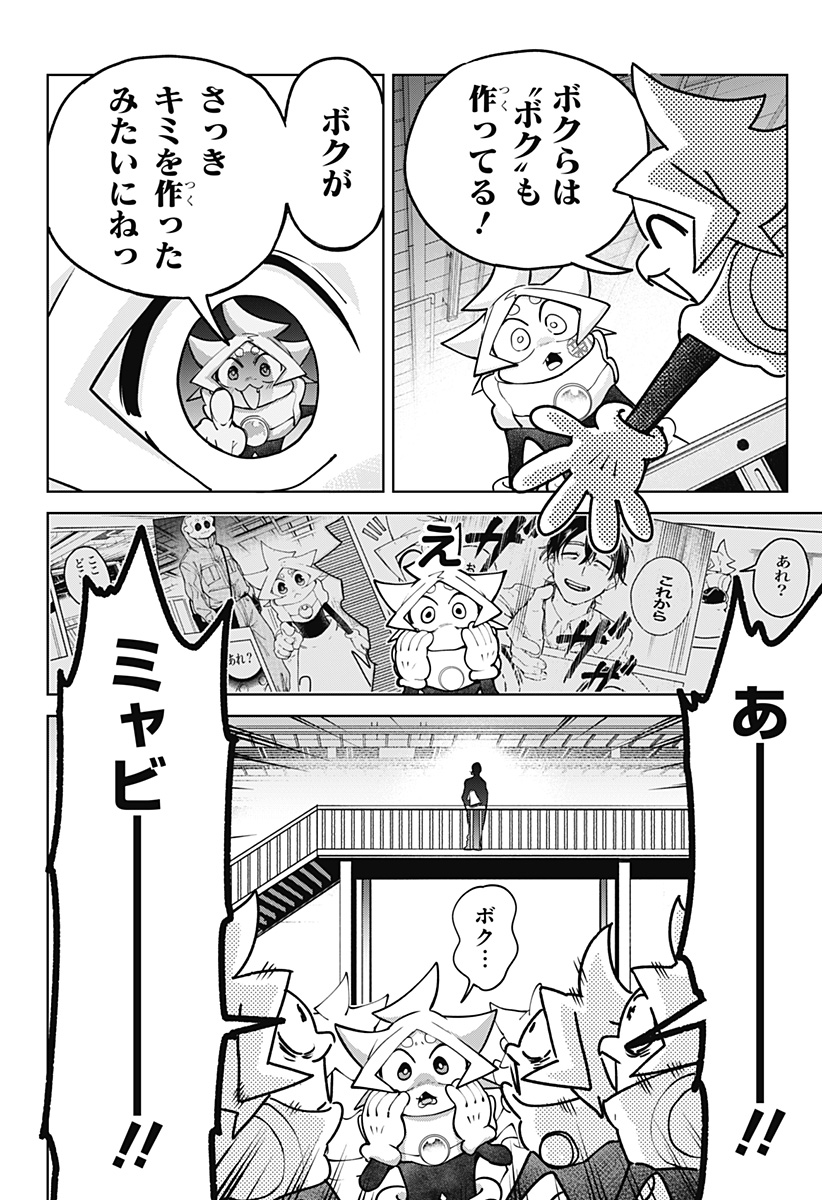 Moshne Project - Chapter 2 - Page 10