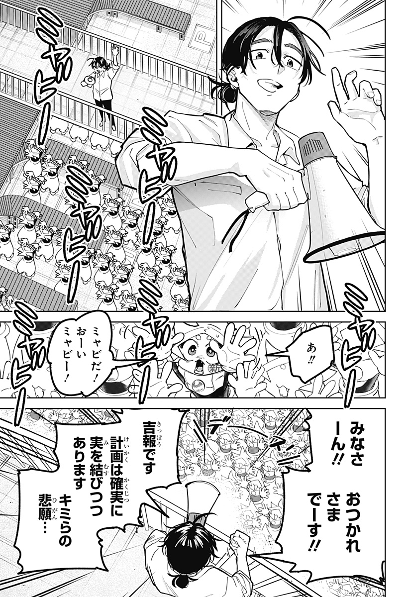 Moshne Project - Chapter 2 - Page 11